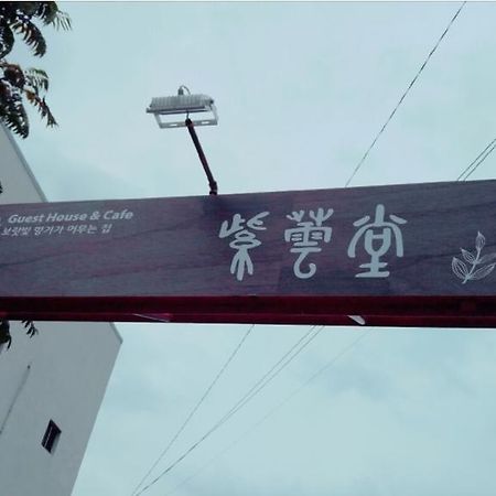 Jaun Guesthouse Seogwipo Exterior photo